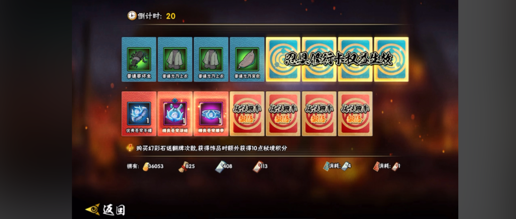 火影忍者多少抗魔稳出祝福 火影忍者多少抗魔稳出祝福
