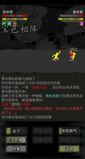 放置江湖声震武林卷怎么开启 放置江湖声震武林卷怎么开启
