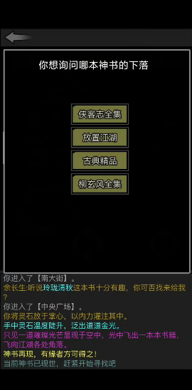 放置江湖万劫谷怎么过 放置江湖万劫谷怎么过