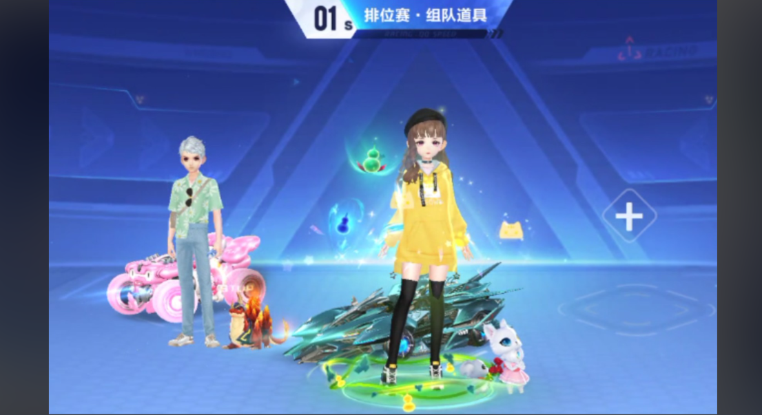 qq飞车双人模式在哪玩
