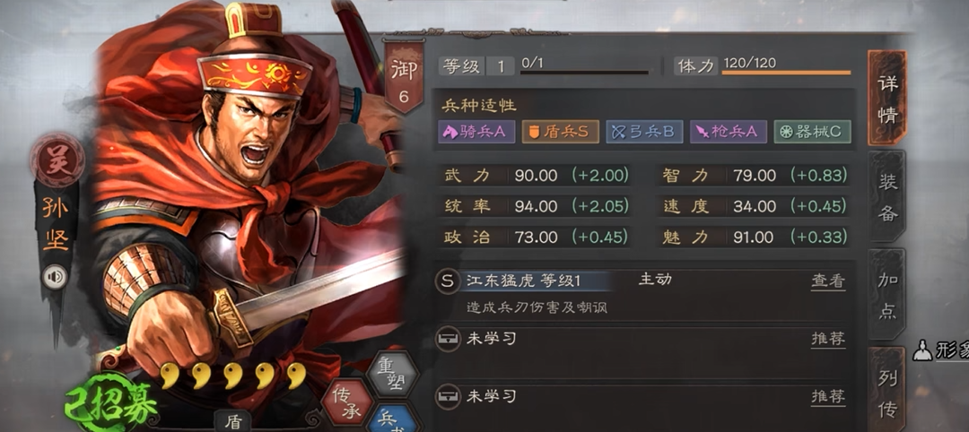 三国志战略版怎么搭配孙坚于禁许褚 三国志战略版怎么搭配孙坚于禁许褚
