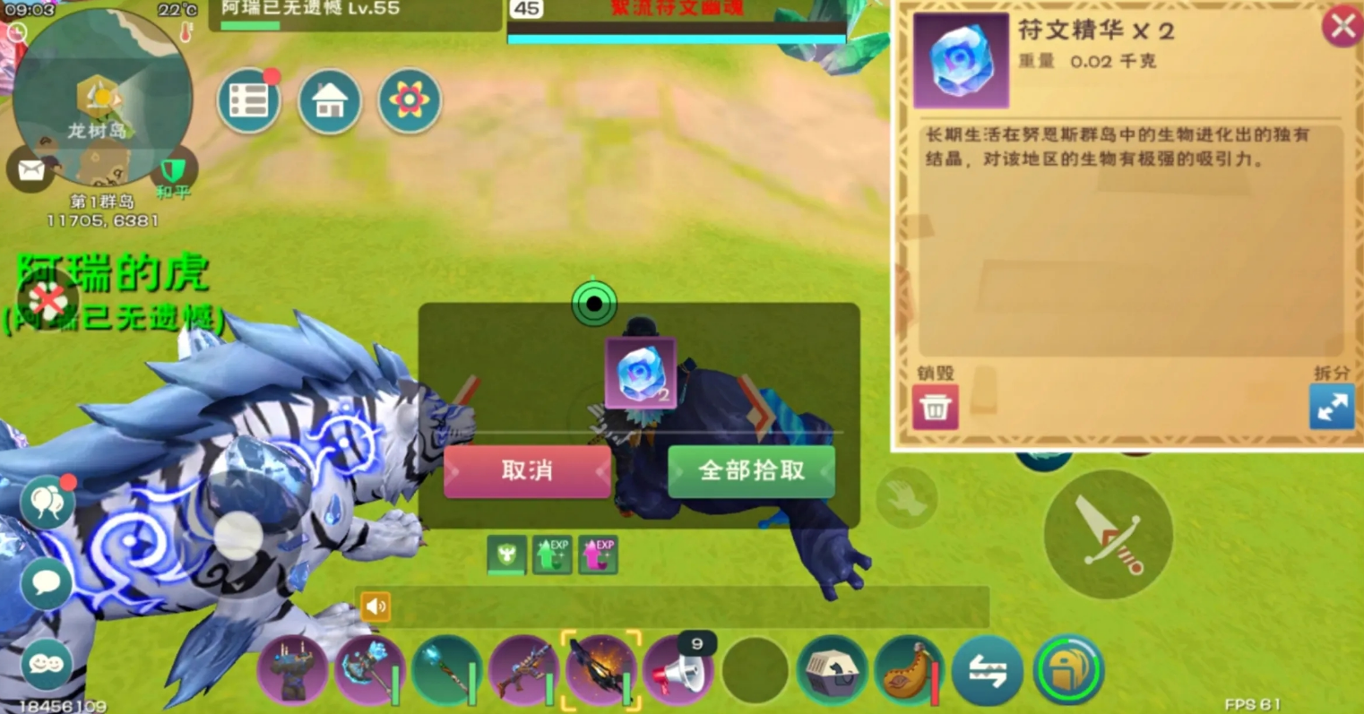 创造与魔法夏日冰淇淋怎么获得 创造与魔法夏日冰淇淋怎么获得