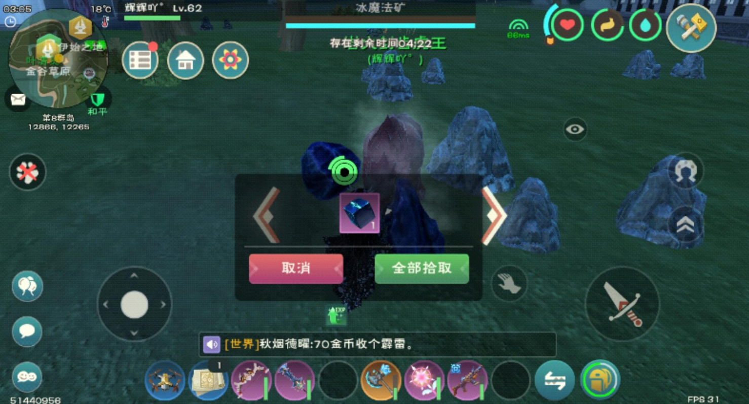 创造与魔法武器进阶附魔会保留吗