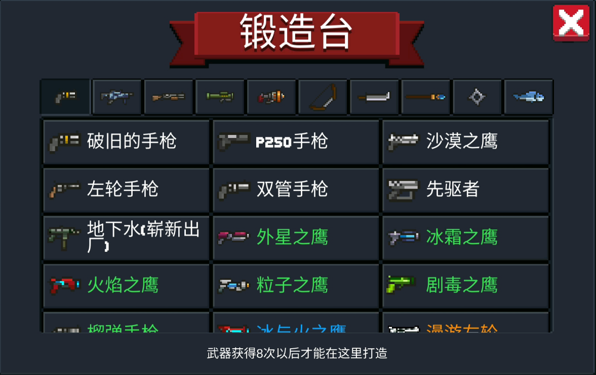 元气骑士怎么拥有永久武器 元气骑士怎么拥有永久武器