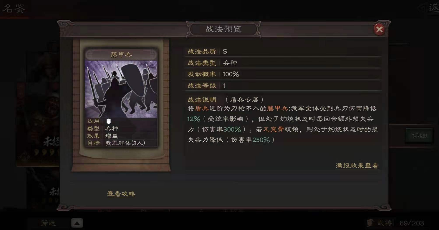 三国志战略版6级锐武卒给什么