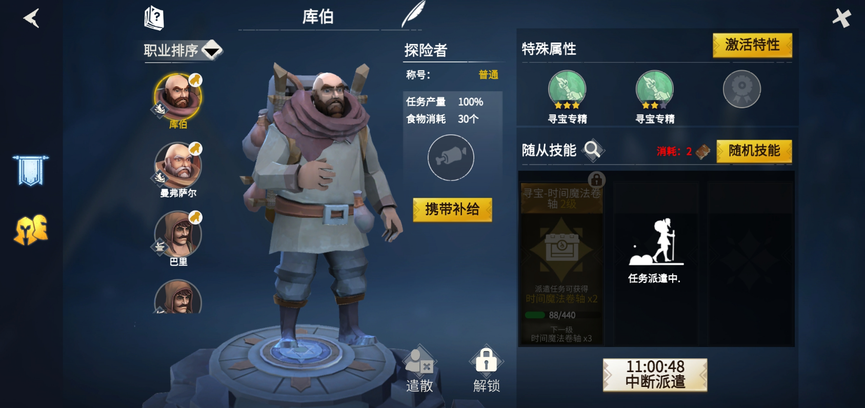 冰原守卫者集结试炼在哪 冰原守卫者集结试炼在哪