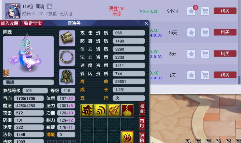 梦幻西游如何买神兽 梦幻西游如何买神兽