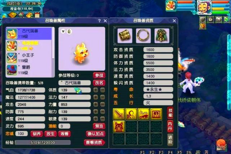 梦幻西游如何买神兽 梦幻西游如何买神兽