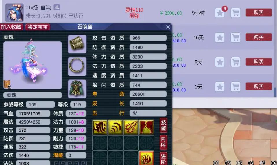梦幻西游如何买神兽