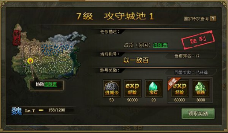 攻城掠地围城怎么做 攻城掠地围城怎么做