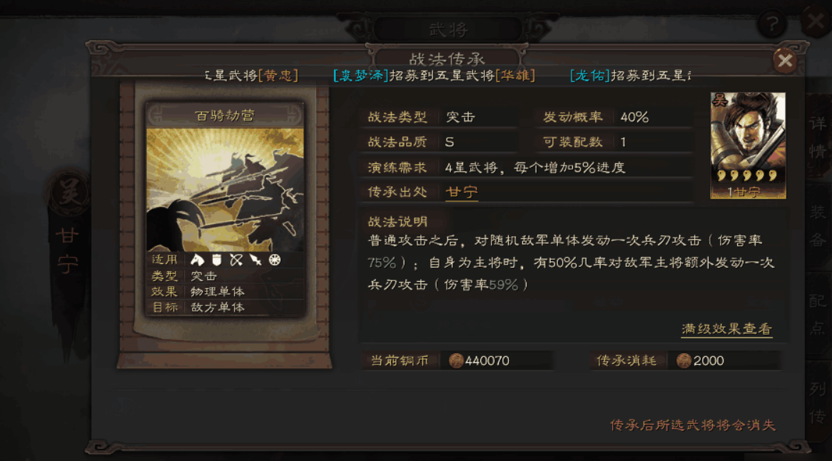 三国志战略版进阶武将如何返还 三国志战略版进阶武将如何返还