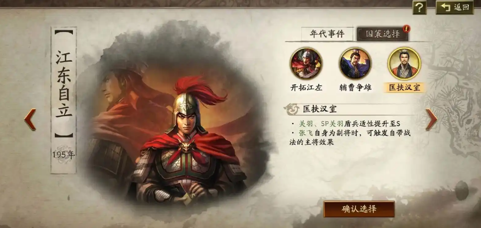 三国志战略版进阶武将如何返还 三国志战略版进阶武将如何返还