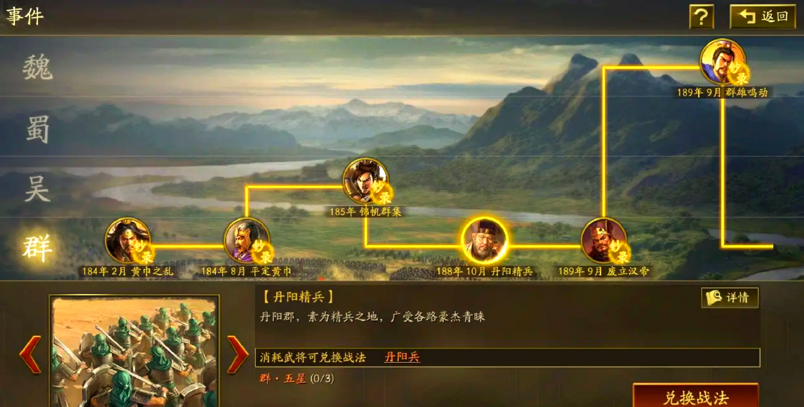 三国志战略版进阶武将如何返还 三国志战略版进阶武将如何返还