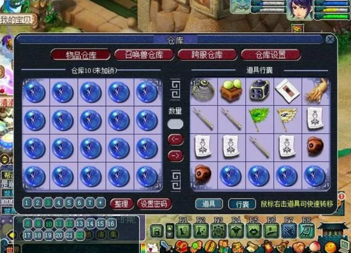 梦幻西游点化漫天花雨是选什么