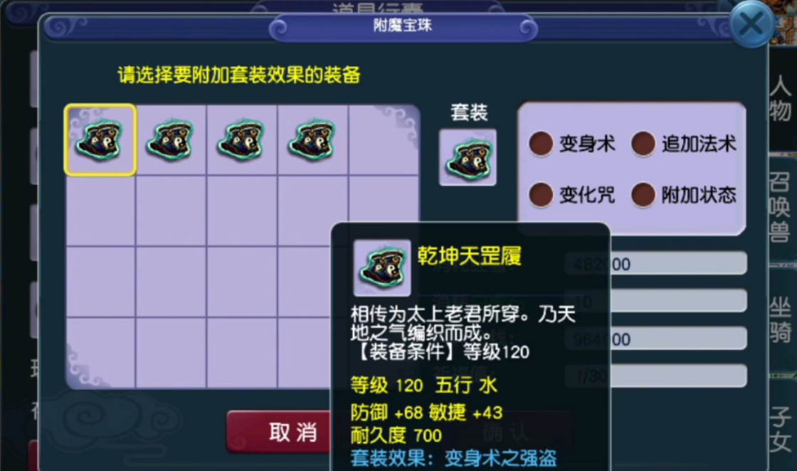 梦幻西游点化漫天花雨是选什么