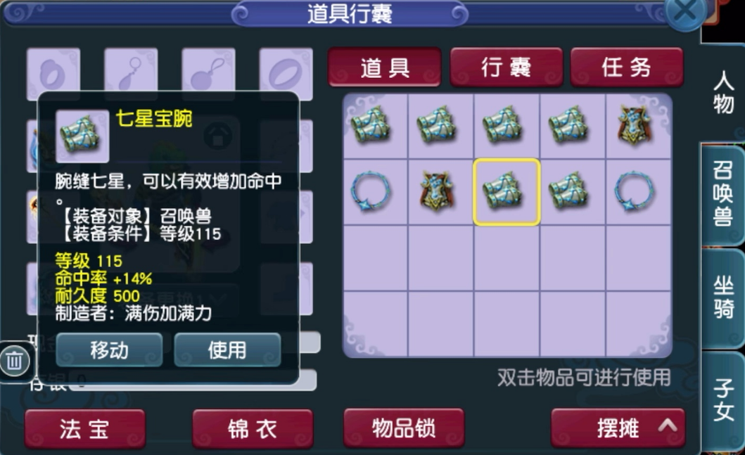梦幻西游普陀门派法宝普渡怎么得 梦幻西游普陀门派法宝普渡怎么得