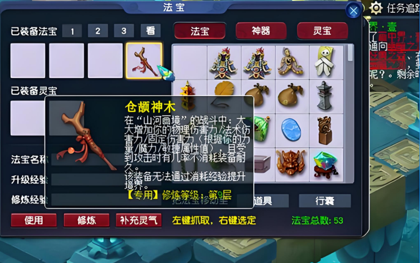 梦幻西游普陀门派法宝普渡怎么得 梦幻西游普陀门派法宝普渡怎么得