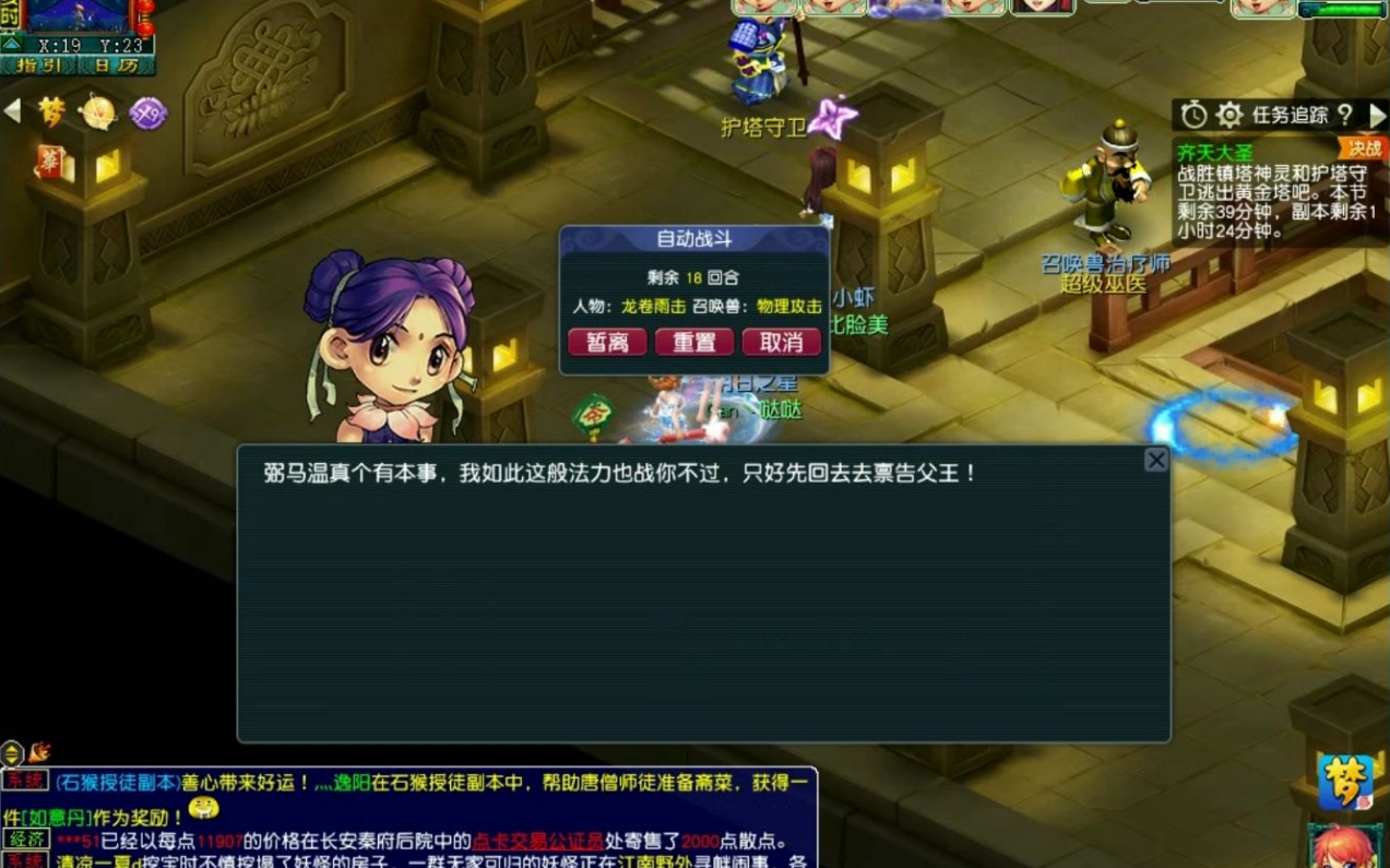 梦幻西游十开怎么赚钱 梦幻西游十开怎么赚钱
