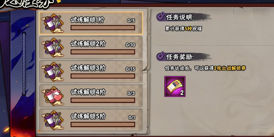 火影忍者幻之试炼哪些阵容可以打