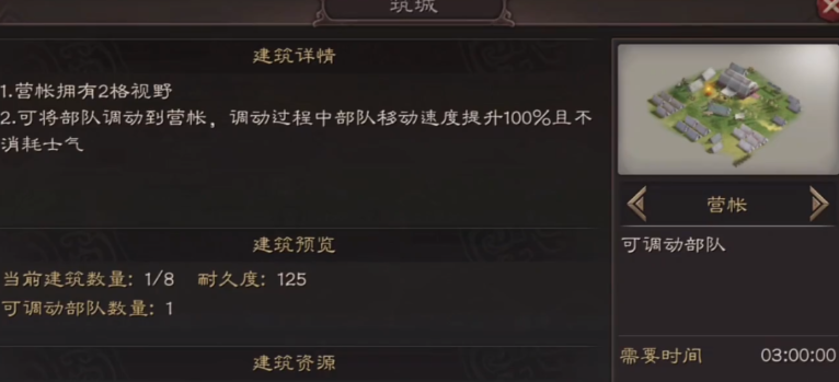 三国志战略版打架为什么扎营