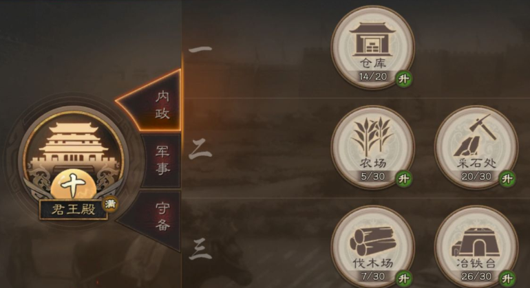 三国志战略版建筑有什么用