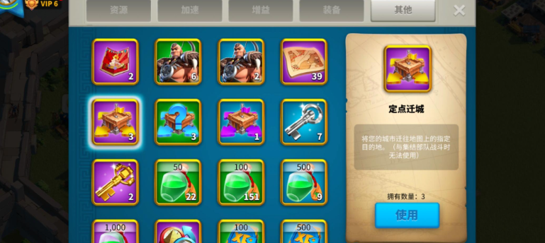 万国觉醒定点迁城怎么得