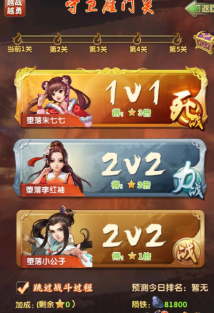大掌门二血战怎么玩
