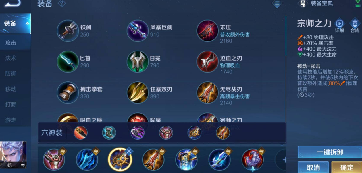 王者荣耀万爆铠出装铭文怎么搭配