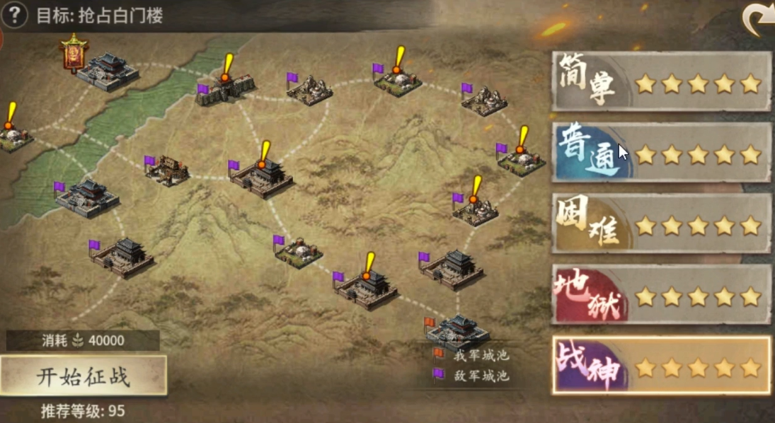 攻城掠地白门楼怎么过困难 攻城掠地白门楼怎么过困难