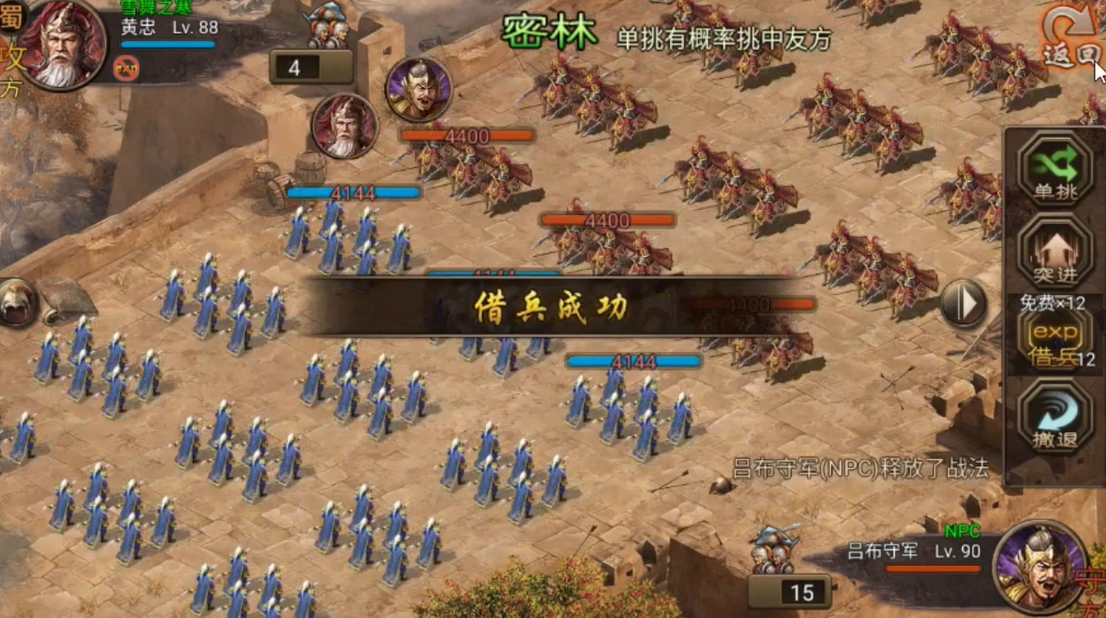 攻城掠地白门楼怎么过困难 攻城掠地白门楼怎么过困难