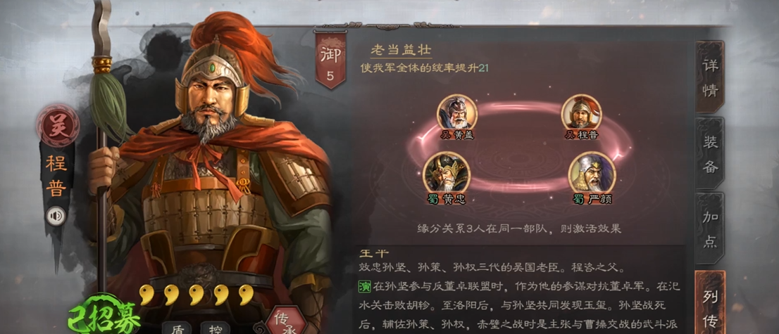 三国志战略版甘宁孙策程普怎么配队 三国志战略版甘宁孙策程普怎么配队