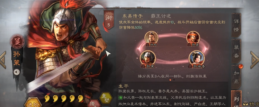三国志战略版甘宁孙策程普怎么配队 三国志战略版甘宁孙策程普怎么配队