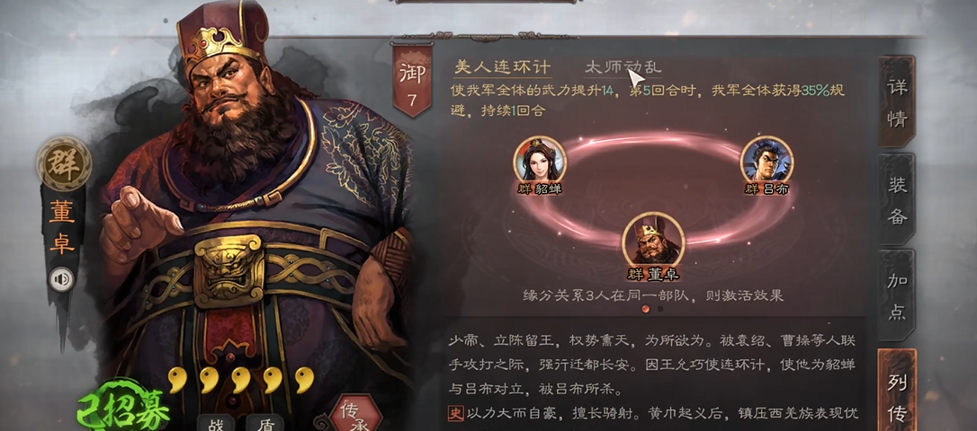 三国志战略版董卓平民玩法是什么
