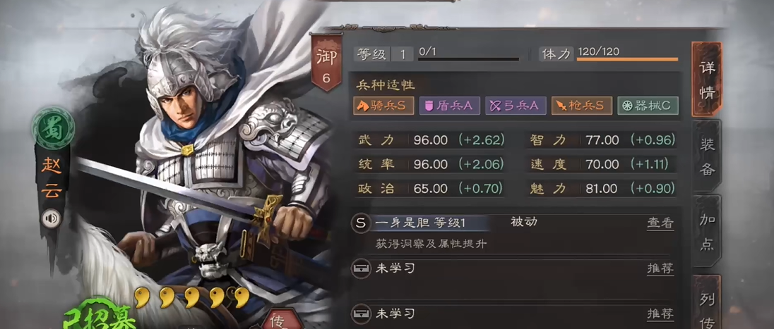三国志战略版赵云怎么养成 三国志战略版赵云怎么养成