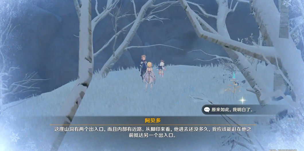 原神冰雪往事任务怎么触发 原神冰雪往事任务怎么触发