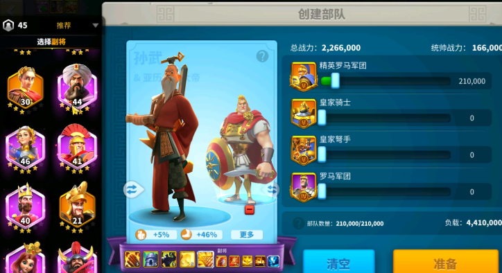 万国觉醒副将怎么带兵