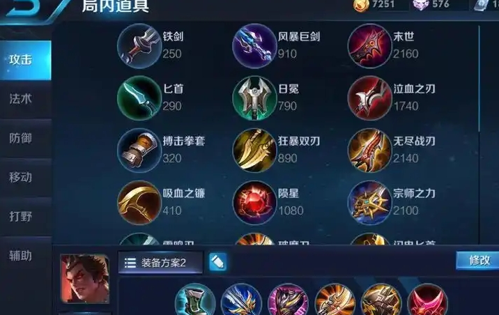 王者荣耀吕布出装铭文怎么搭