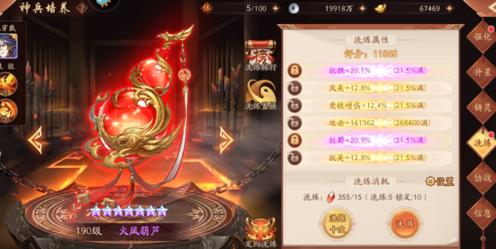 少年三国志2如何搭配装备