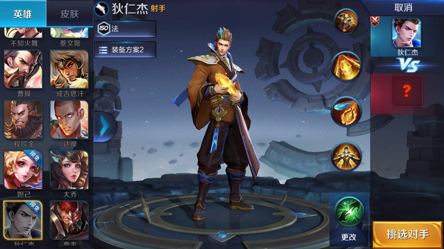 王者荣耀狄仁杰怎么出装 王者荣耀狄仁杰怎么出装