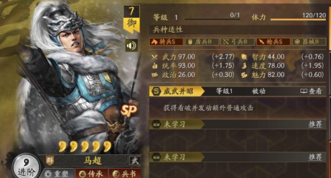 三国志战略版如何练器械