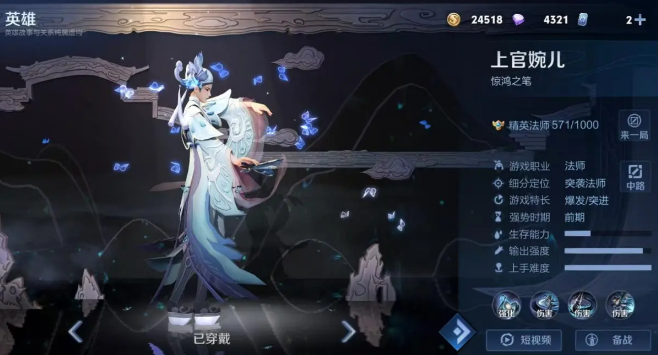王者荣耀婉儿怎么出装 王者荣耀婉儿怎么出装