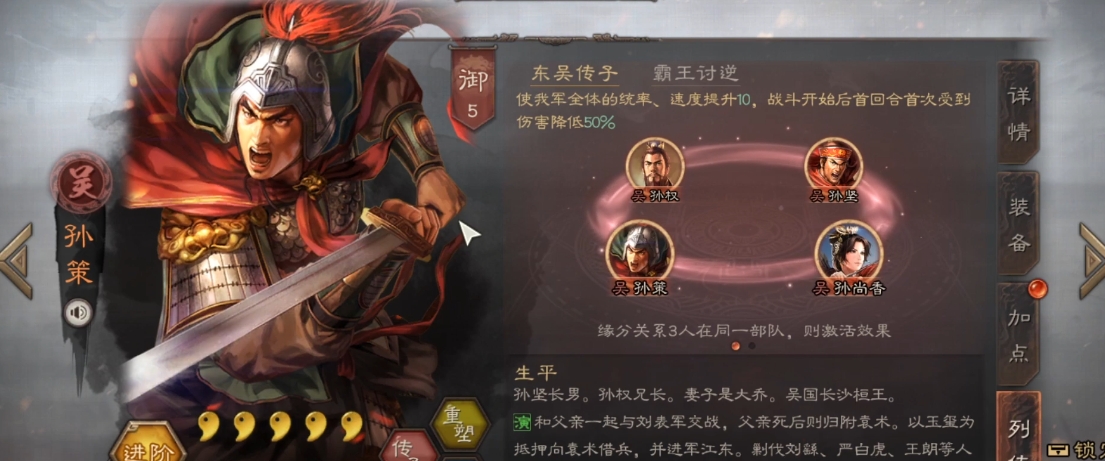 三国志战略版强攻和什么搭配