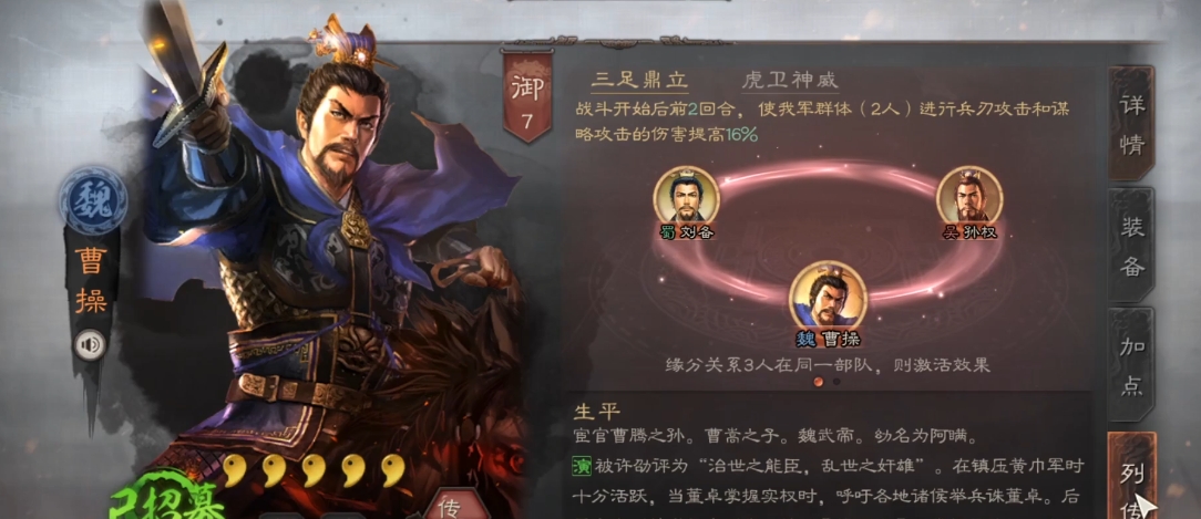 三国志战略版什么五星好