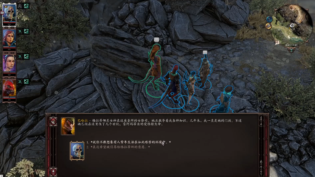 神界原罪2队友怎么选择 神界原罪2队友怎么选择