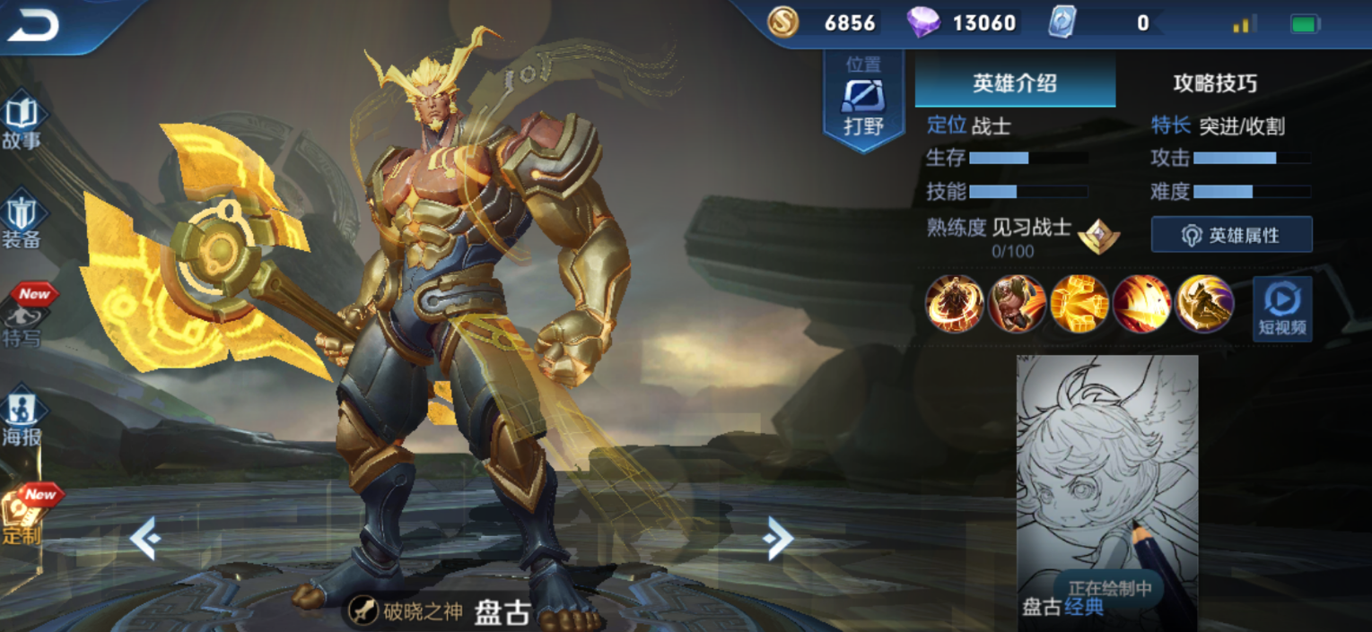 王者荣耀盘古怎么出装 王者荣耀盘古怎么出装