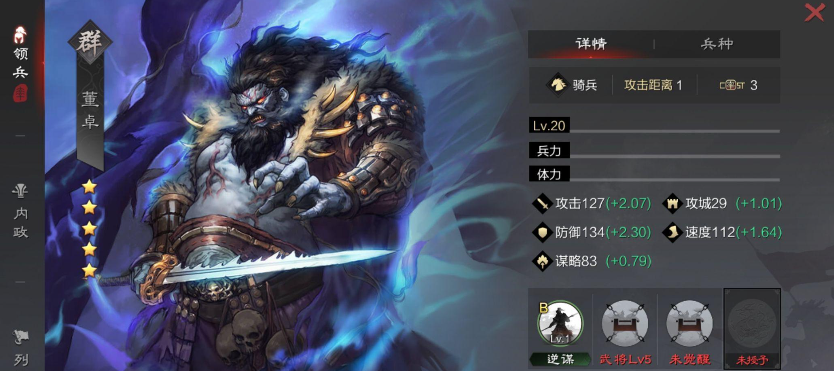 率土之滨董卓怎么用