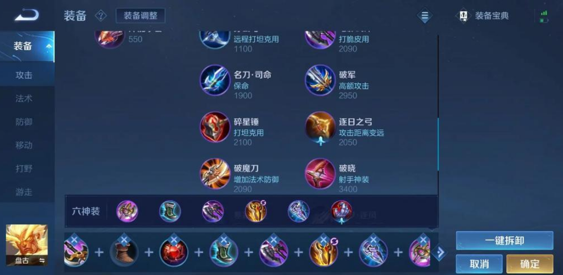 王者荣耀盘古怎么出装 王者荣耀盘古怎么出装