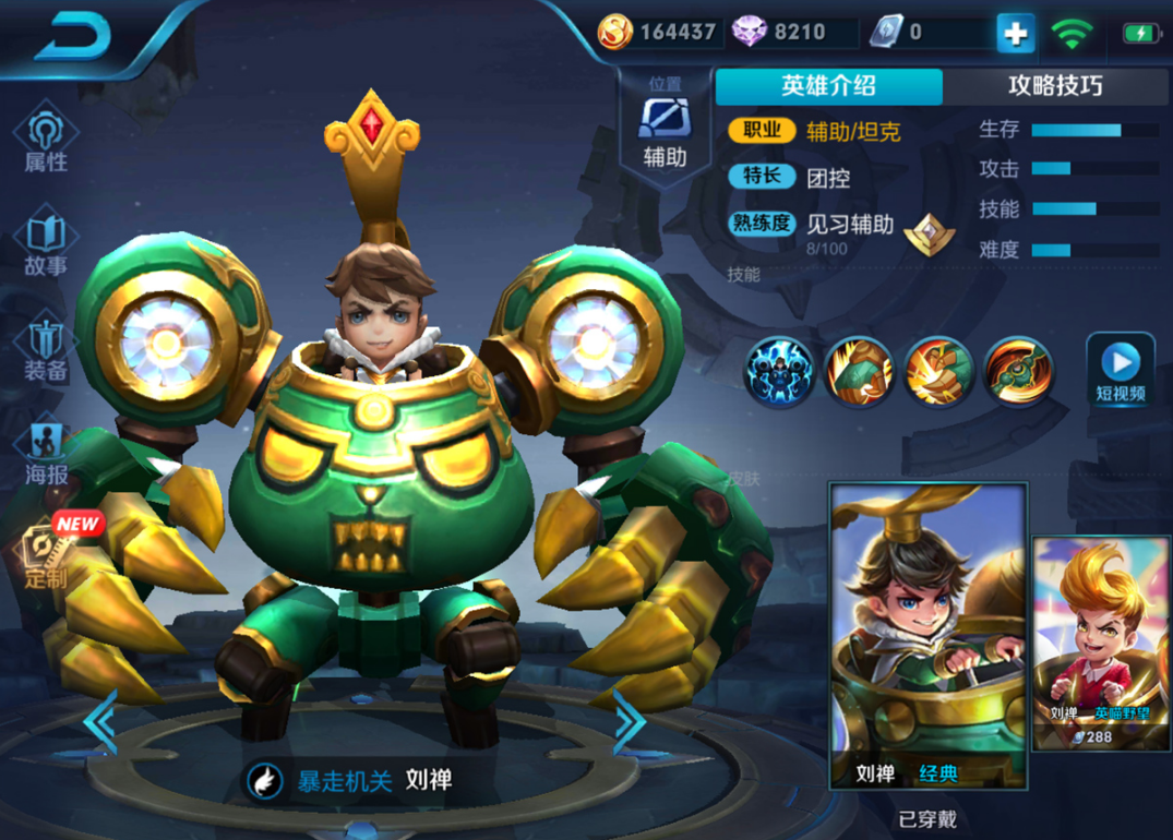 王者荣耀法装刘禅怎么出 王者荣耀法装刘禅怎么出