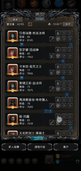 地下城堡2剑宗怎么转职 地下城堡2剑宗怎么转职