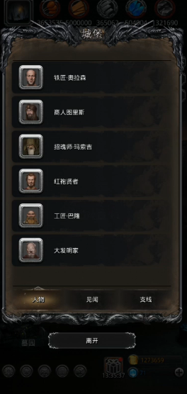 地下城堡2剑宗怎么转职 地下城堡2剑宗怎么转职